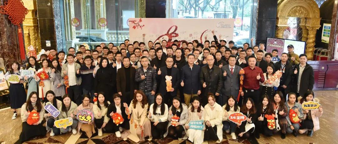 “新征程，創(chuàng)未來”——2020，世安帶你領(lǐng)略不一樣的年會(huì)！