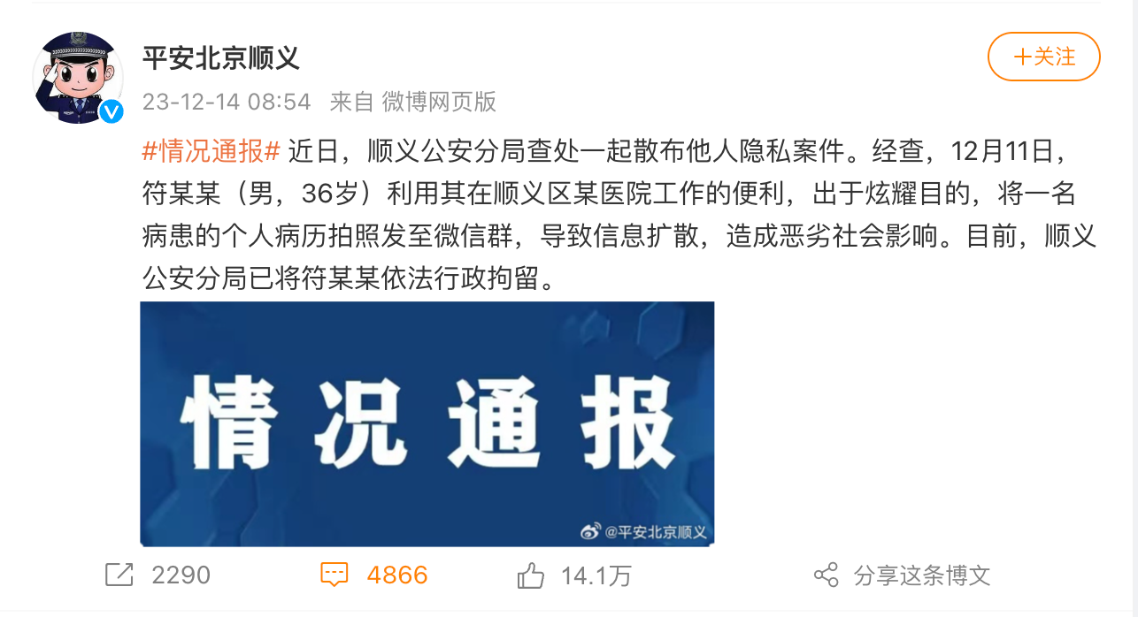 一代女星因病離世，生前病歷被泄露，如何保障醫(yī)療數(shù)據(jù)安全？