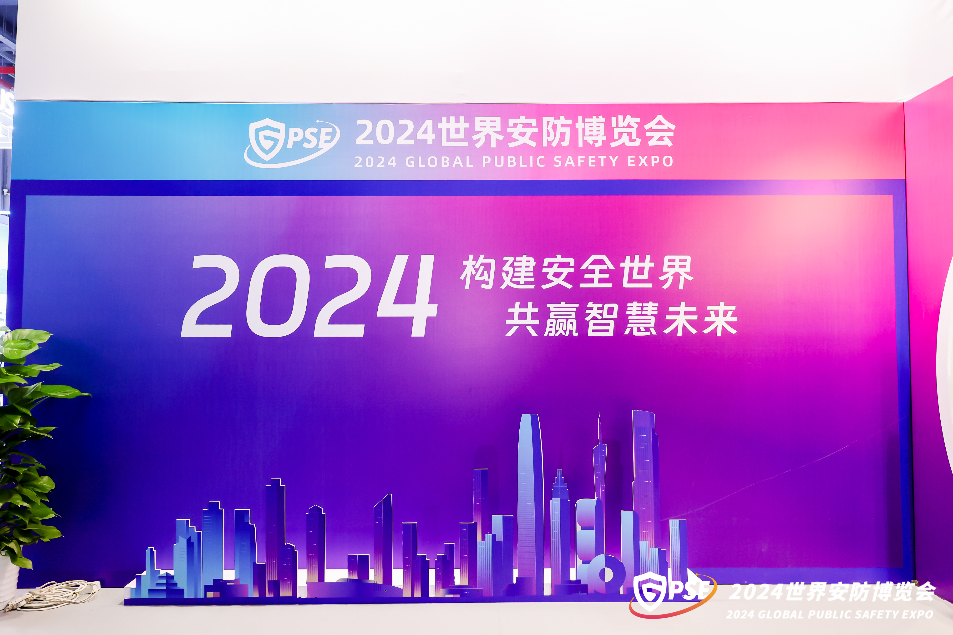 引領(lǐng)視頻網(wǎng)安全管理新趨勢(shì)！世安智慧亮相2024世界安防博覽會(huì)